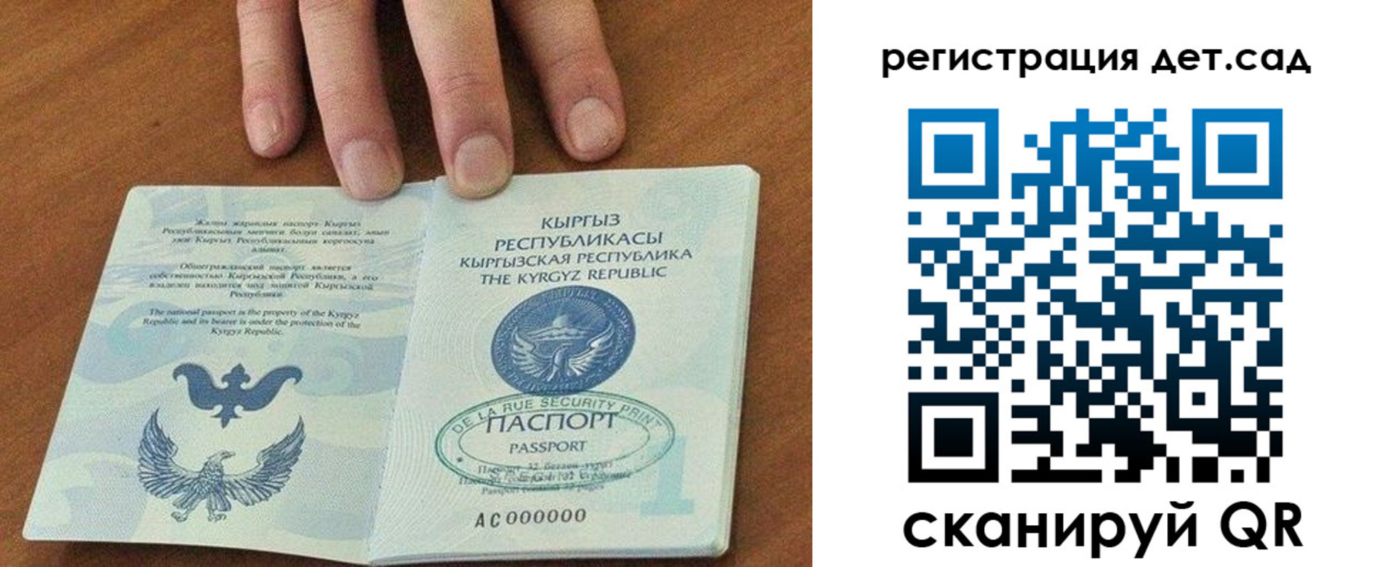 прописка от собственника в Бакале