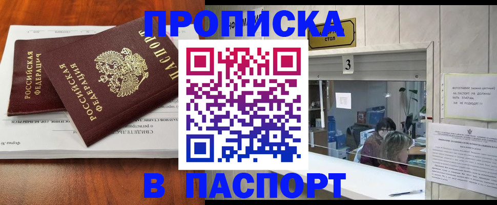 временная регистрация поиск в Бакале